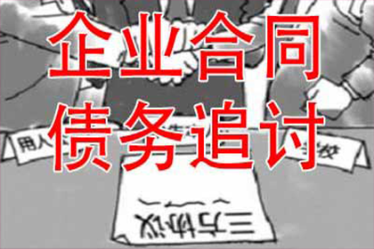欠款民事纠纷的化解之道