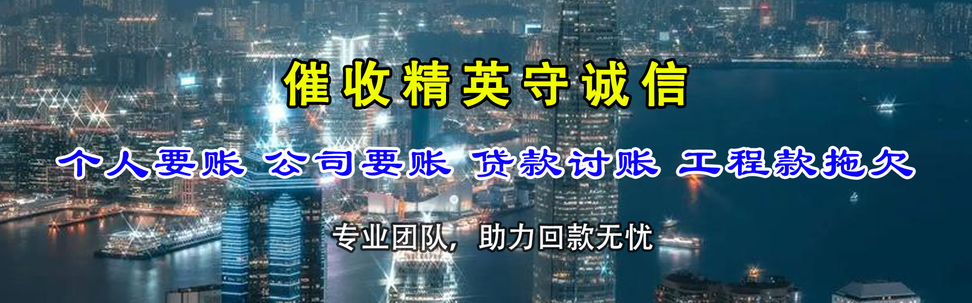 铜仁追账公司